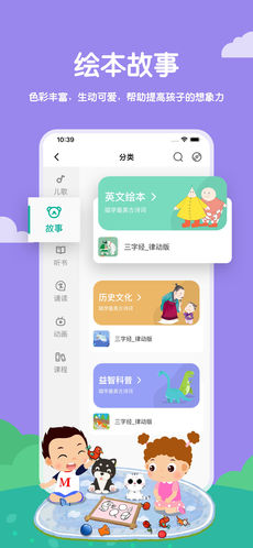 常青藤爸爸app最新版本下载