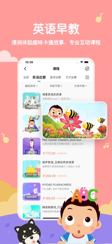 常青藤爸爸app最新版本下载