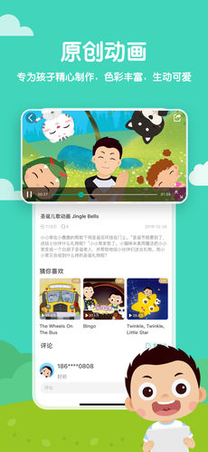 常青藤爸爸app最新版本下载