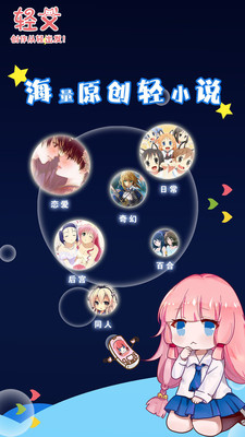 轻文轻小说最新百度云