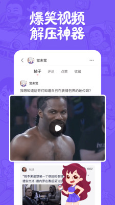 皮皮搞笑app下载官方版