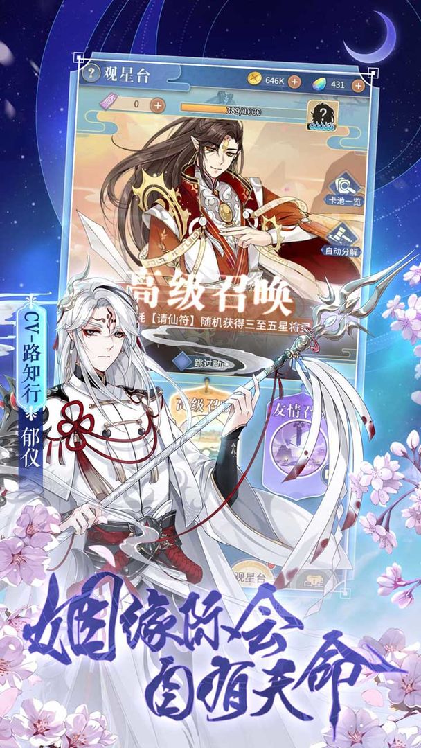 河图寻仙记官网版