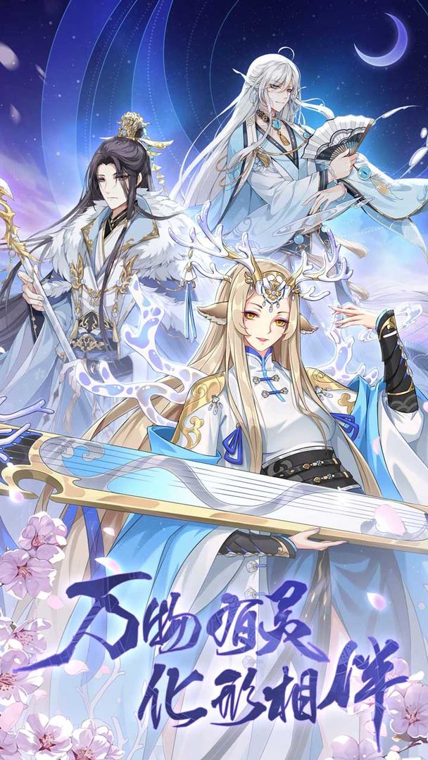 河图寻仙记官网版