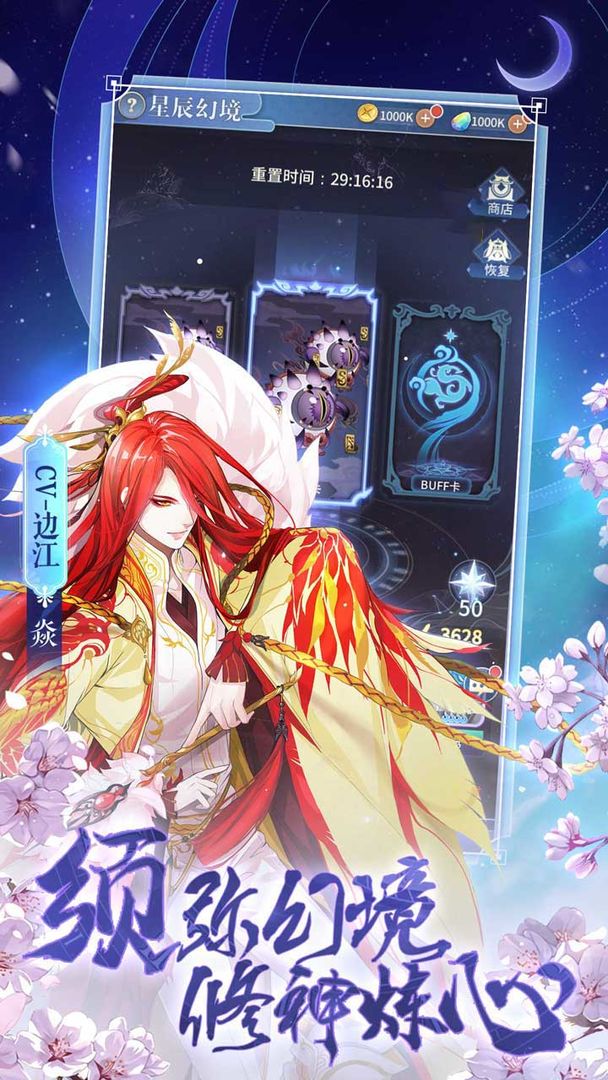 河图寻仙记官网版