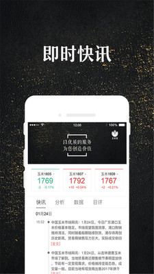 玉米宝最新版本