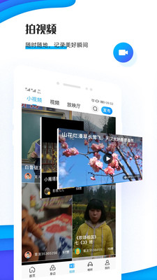 二三里手机app下载