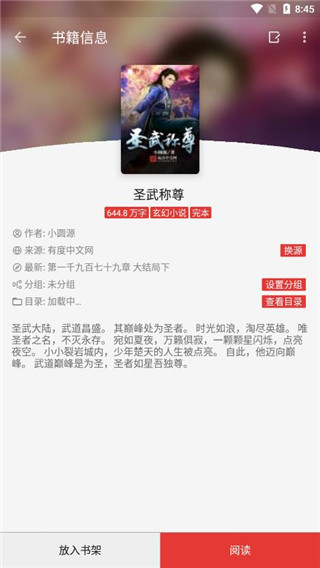 爱上看书