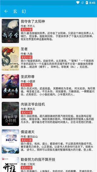 爱上看书