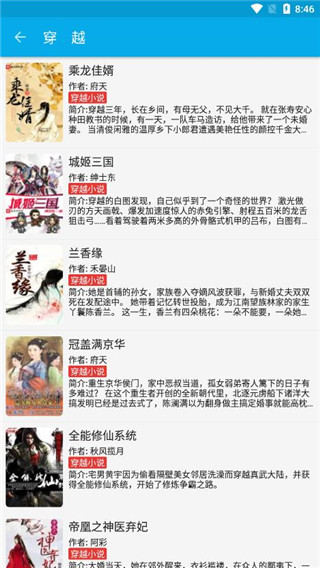 爱上看书