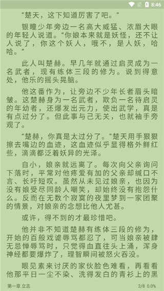 爱上看书