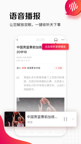 新京报书评周刊app