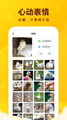 闪萌表情app下载