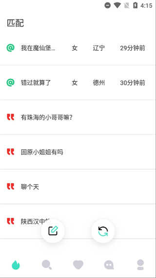 花蝴蝶交友