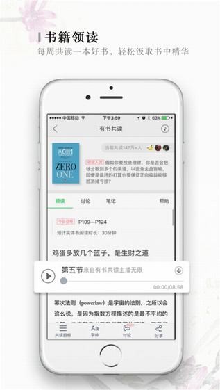 有书app最新版本
