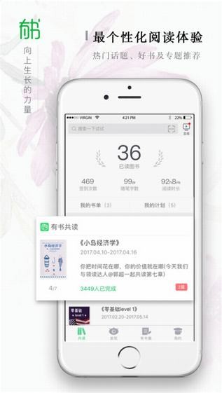 有书app最新版本