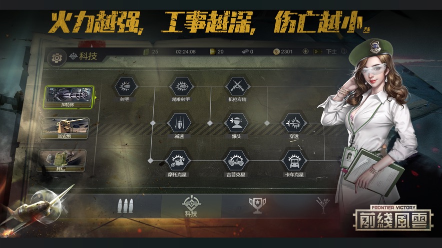 前线风云二战名将