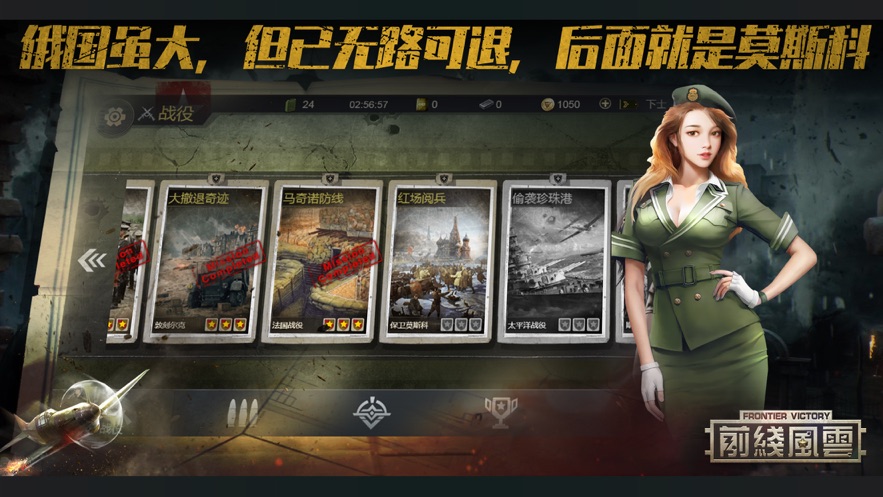 前线风云二战名将