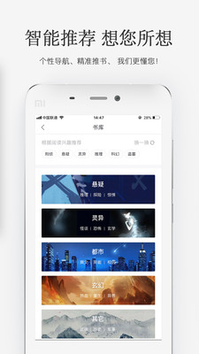 火星小说网官网版