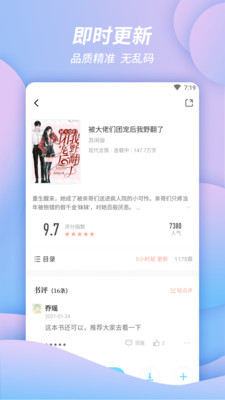万卷读书最新下载