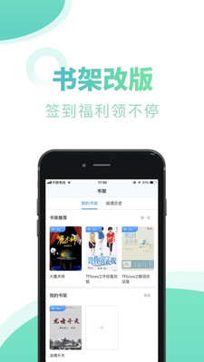 书屋小说app官方版下载