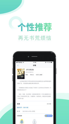 书屋小说app官方版下载