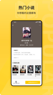 花生小说网官网版下载