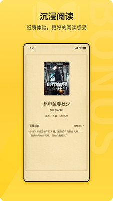 花生小说网官网版下载