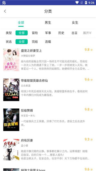 星空小说网下载官方版正版