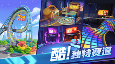 汤姆猫飞车官方版本