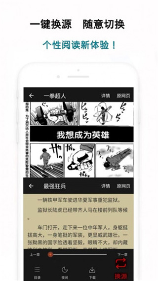 白猿搜书官网版APP下载