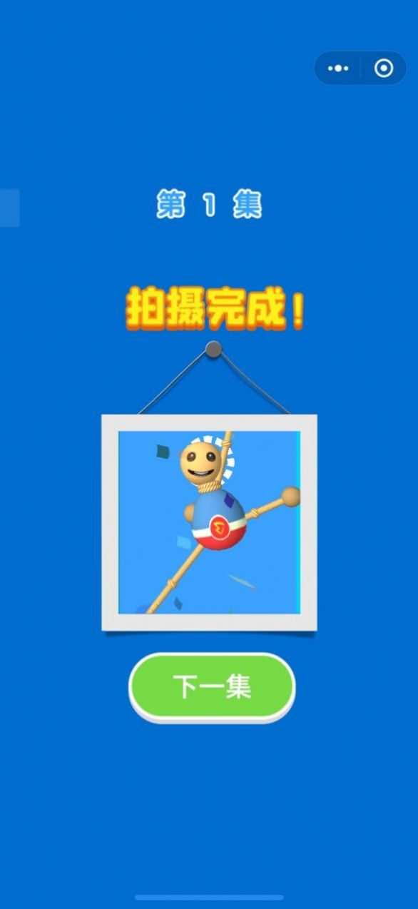 别扯我的腿游戏安卓版下载
