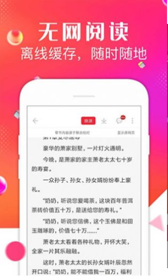 点点阅读官方版免费下载