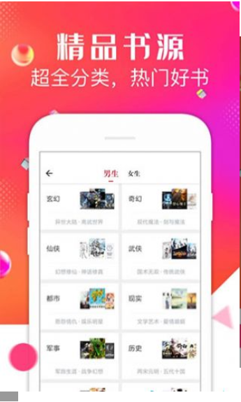 点点阅读官方版免费下载