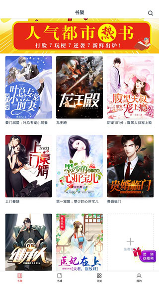 点众阅读小说最新版本