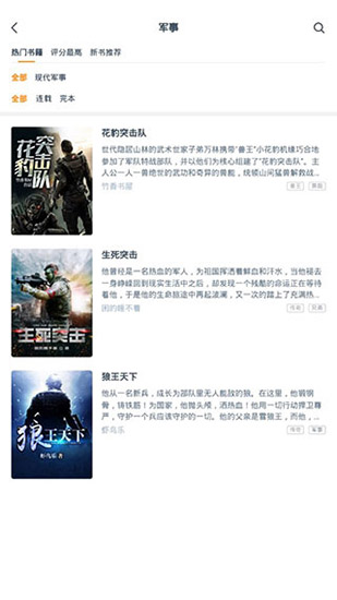 点众阅读小说最新版本