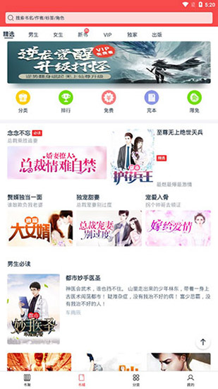 点众阅读小说最新版本