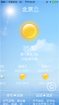 四季天气预报下载