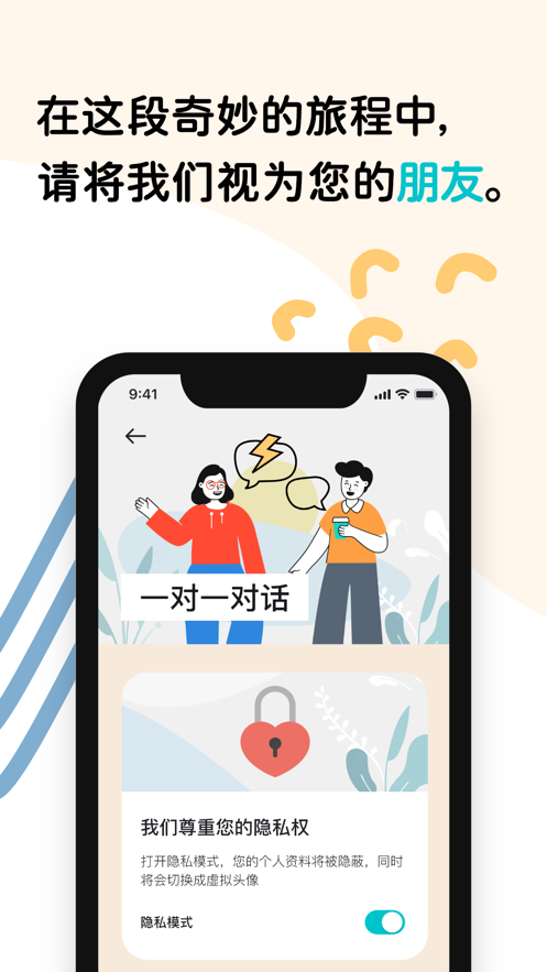 nine你呢APP