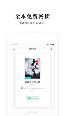 青鸟小说app下载