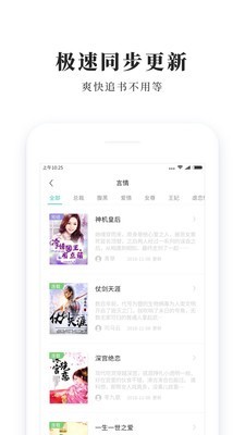 青鸟小说app下载