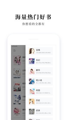 青鸟小说app下载