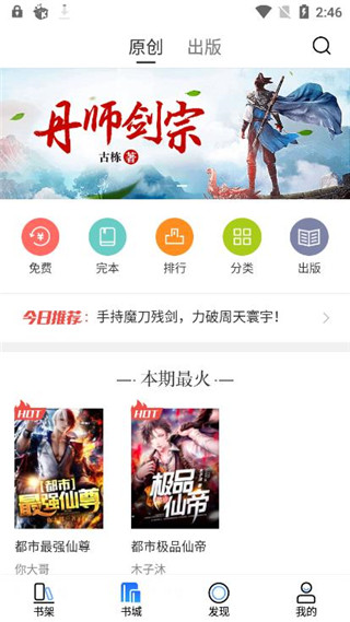 泡泡读书免费版下载