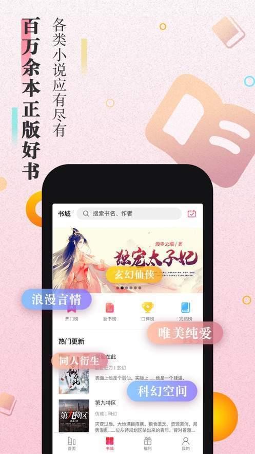 大米小说手机版下载
