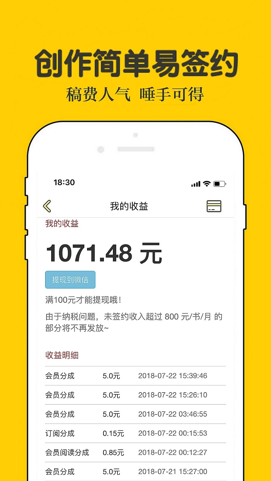 话本小说app官方版