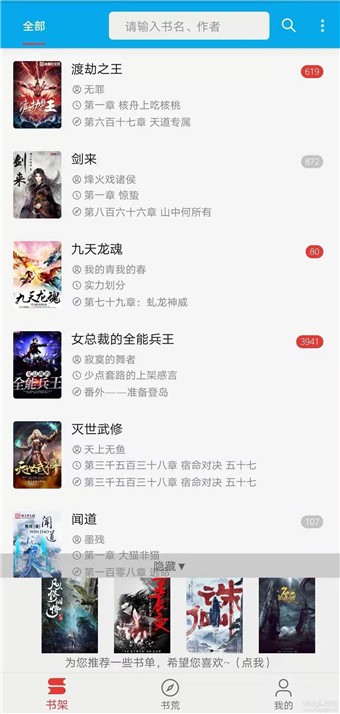 爱上看书手机版