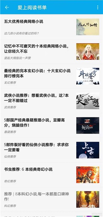 爱上看书手机版