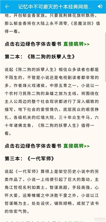 爱上看书app最新版
