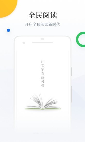 百度阅读app下载官方版免费下载