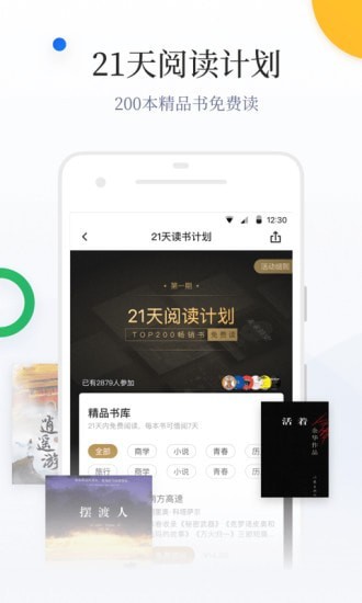 百度阅读app下载官方版免费下载