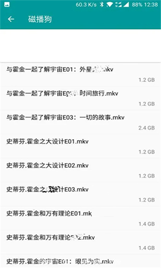 bt磁力狗2021最新版